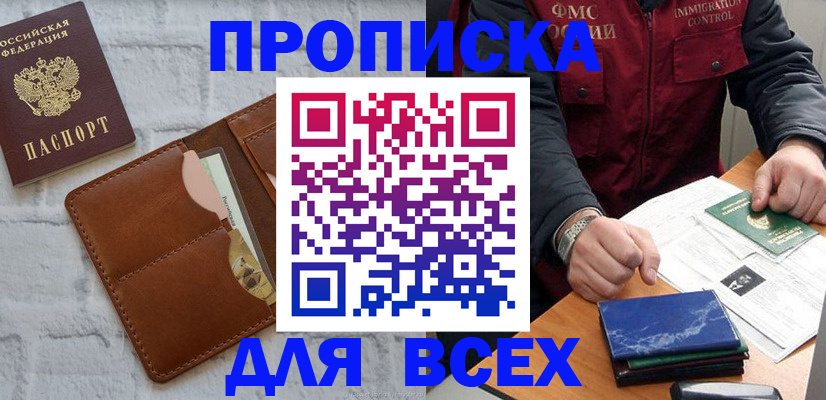найти адрес прописки в Соколе