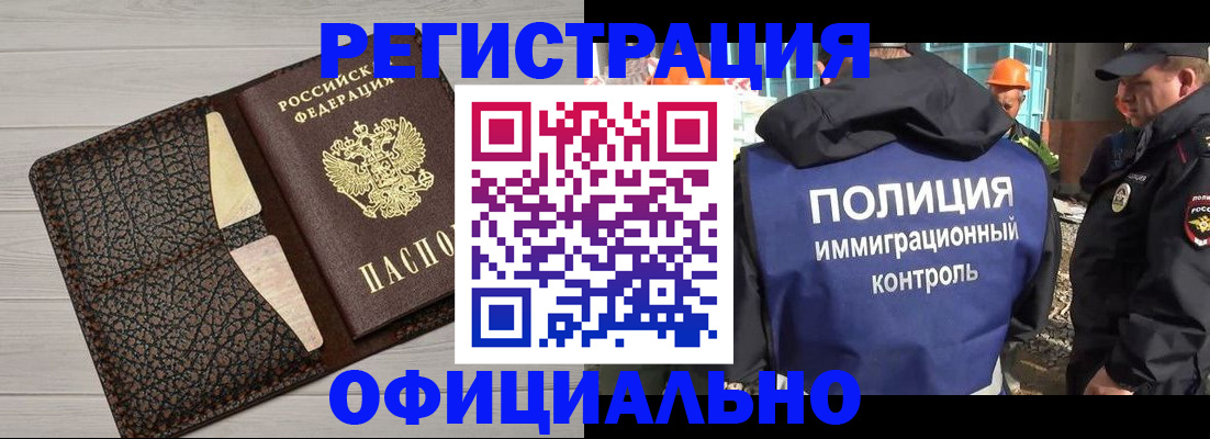 временная регистрация в Соколе