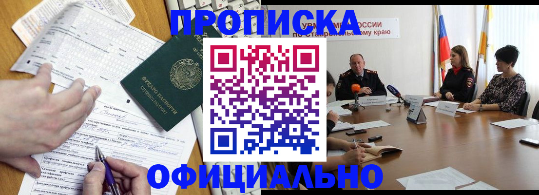 регистрация для школы в Соколе